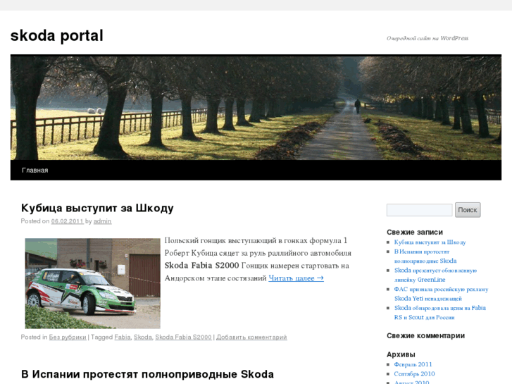 www.skoda-portal.com