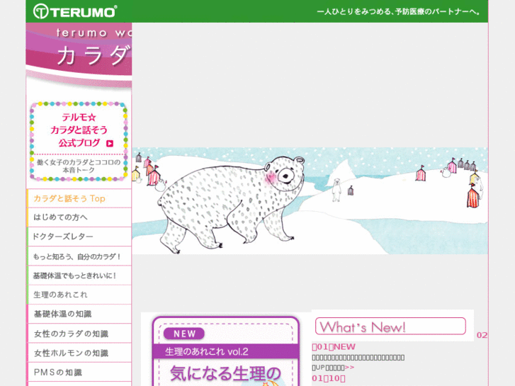 www.terumo-womens-health.jp