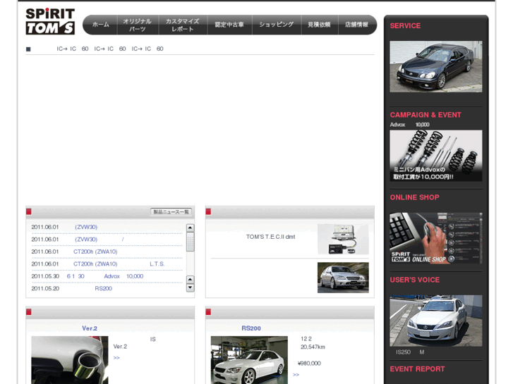 www.tomsspirit.co.jp