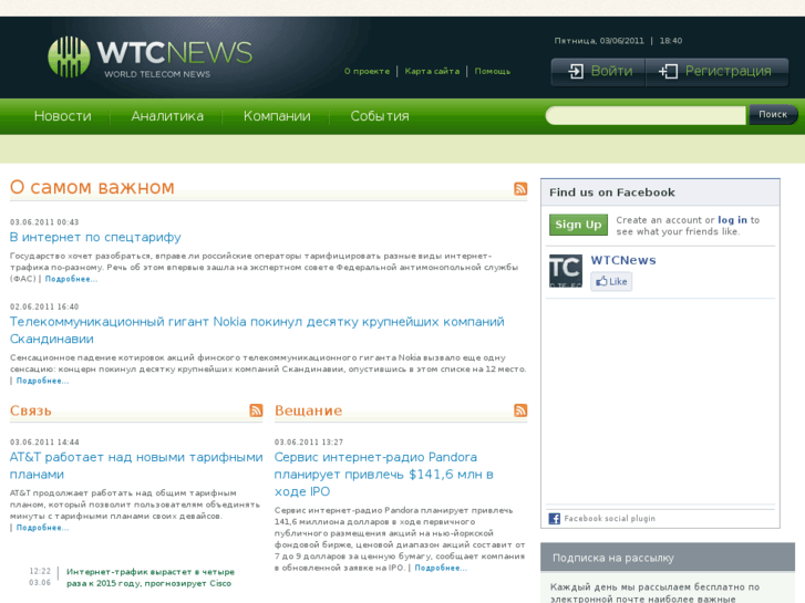 www.wtcnews.info