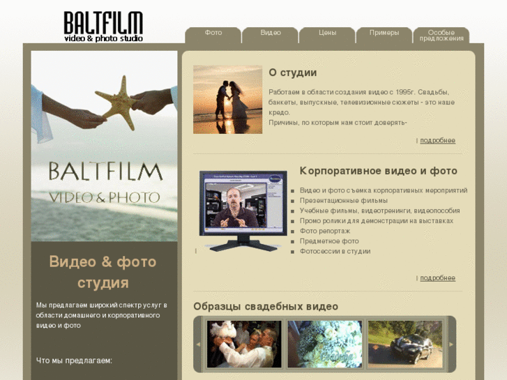 www.baltfilm.info