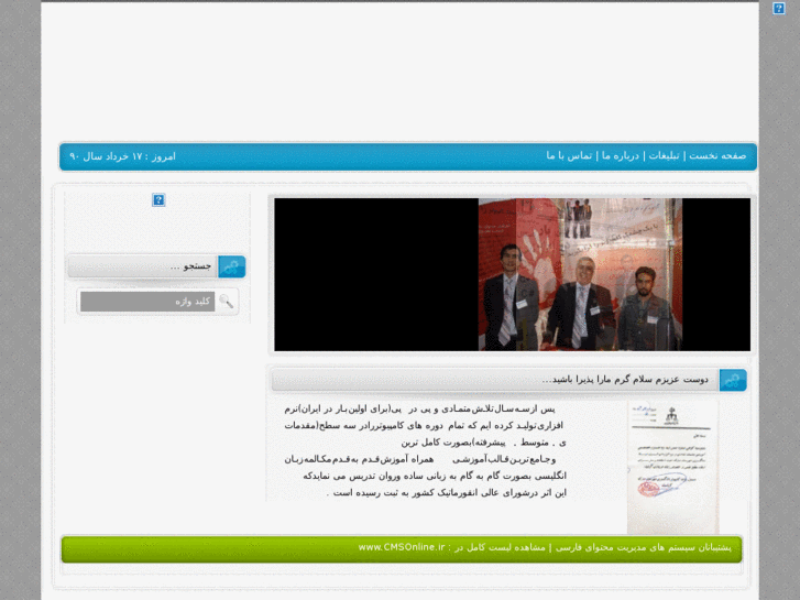www.cheshmaksoftware.net