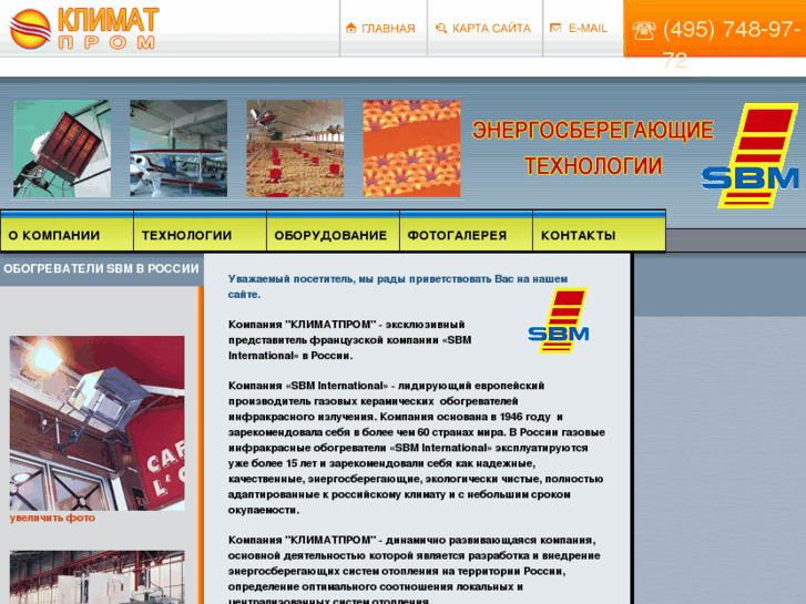 www.climatprom.ru