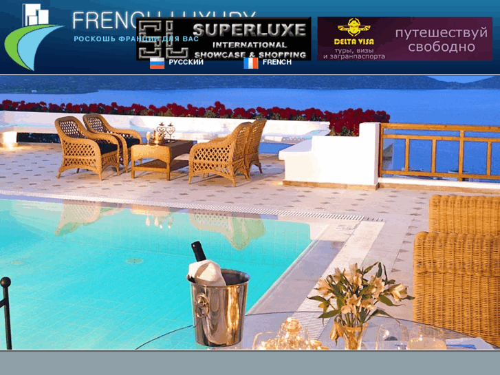 www.frenchluxury.su