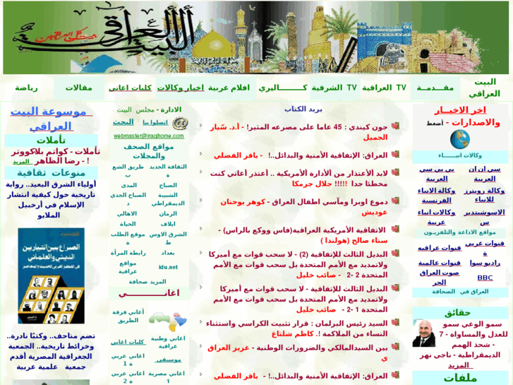 www.iraqihome.com