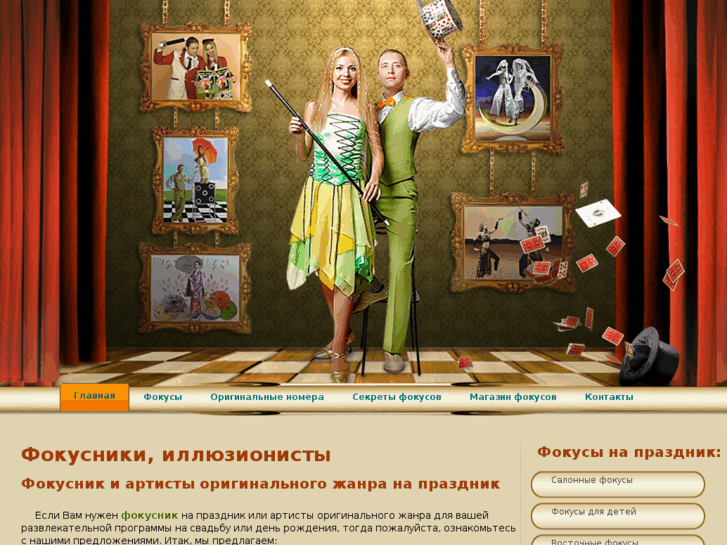 www.ld-magic.ru