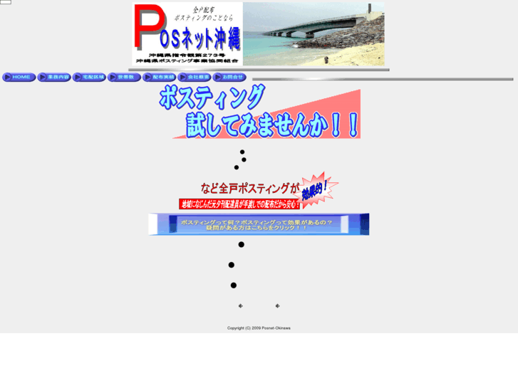 www.posnet-okinawa.com