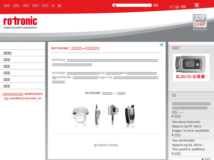 www.rotronic.cn