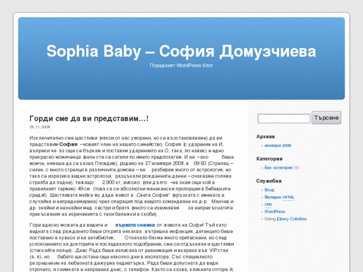 www.sophia-baby.info