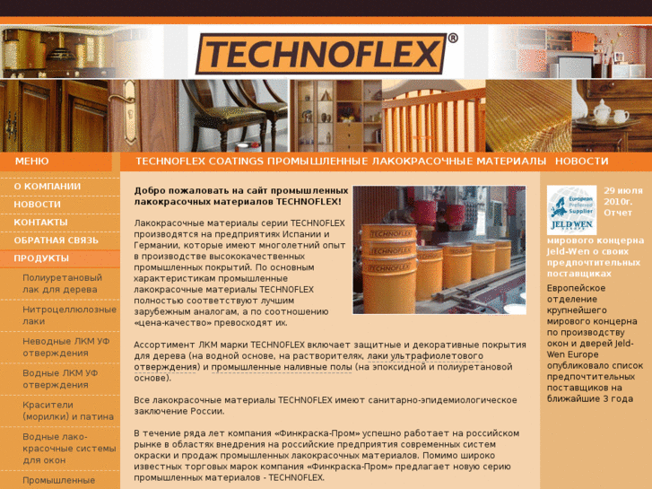 www.technoflex-coatings.ru