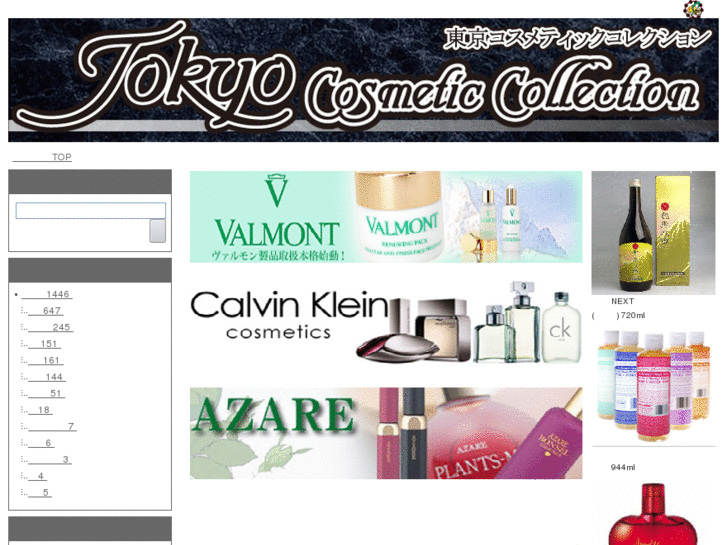 www.tokyo-cosmetics.com