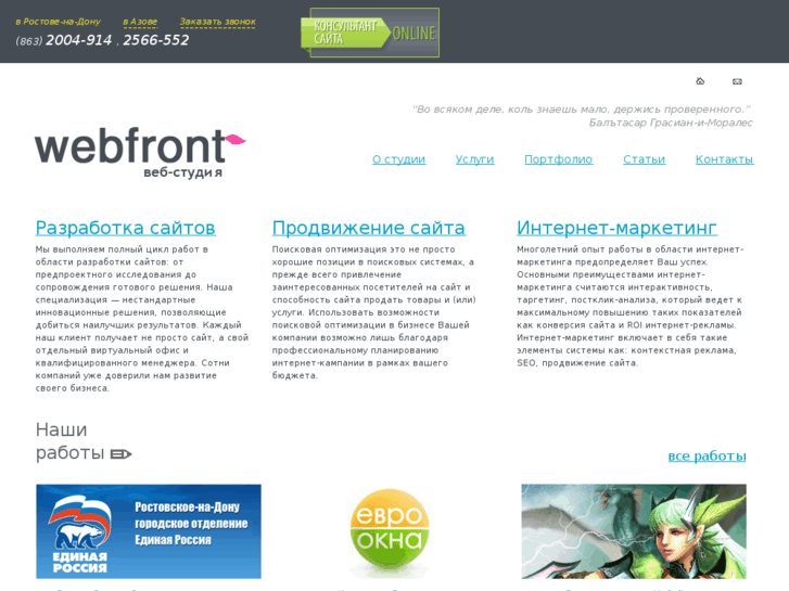 www.webfront.ru