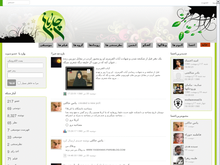 www.anarestan.net