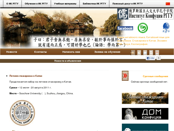 www.confucius-institute.ru