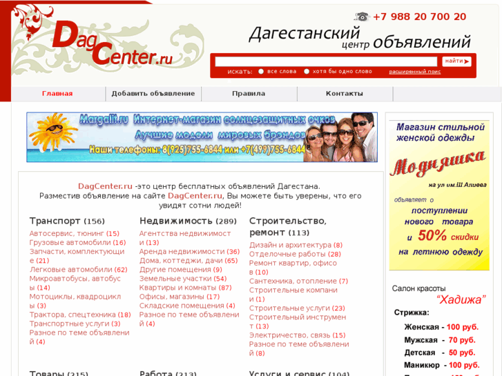 www.dagcenter.ru