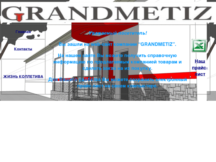 www.grandmetiz.com