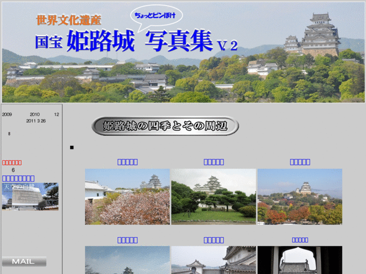 www.himejishiro.net