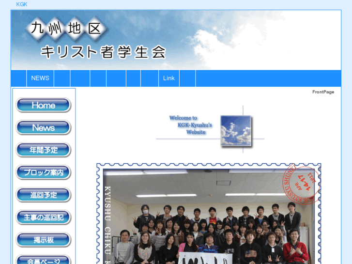 www.kgk-kyushu.net