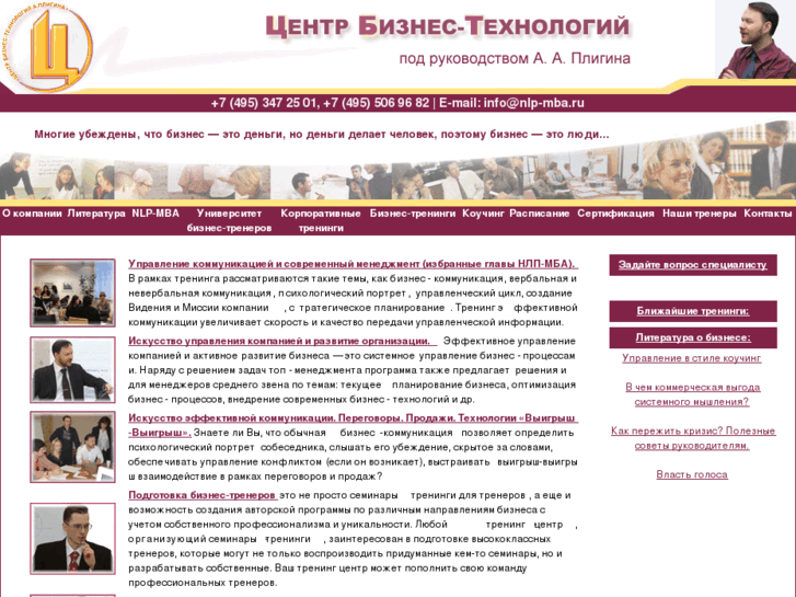 www.nlp-mba.ru