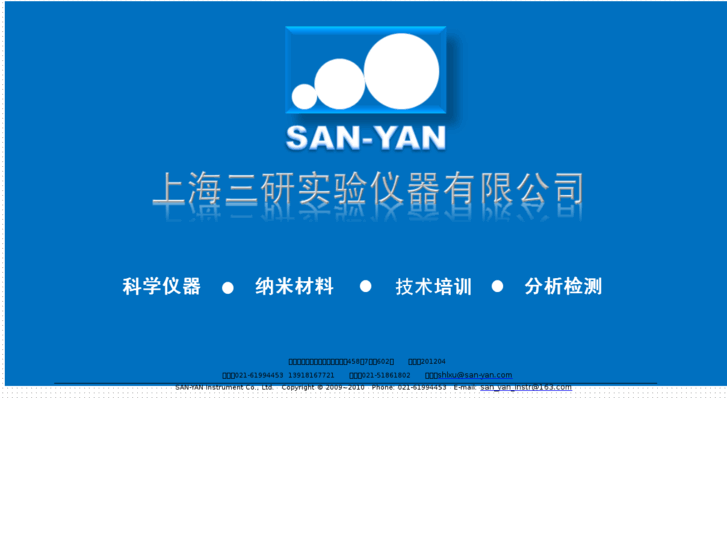 www.san-yan.com