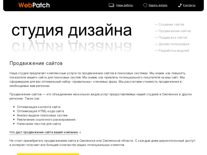 www.webpatch.ru