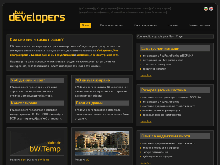 www.bulgaria-web-developers.com