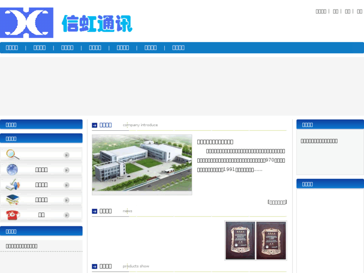 www.cd-xinhong.com