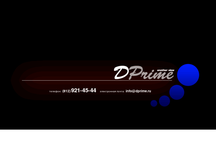 www.dprime.ru