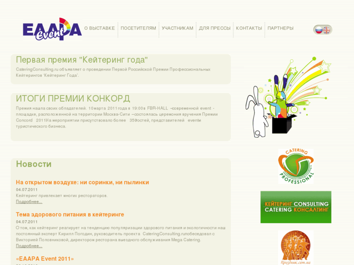 www.eaapaevent.ru