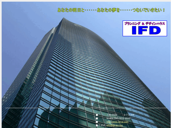 www.ifd-jp.com