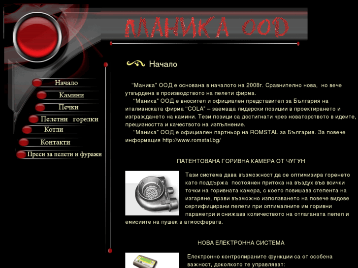 www.manika-bg.com