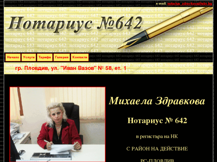 www.notarius-zdravkova.com