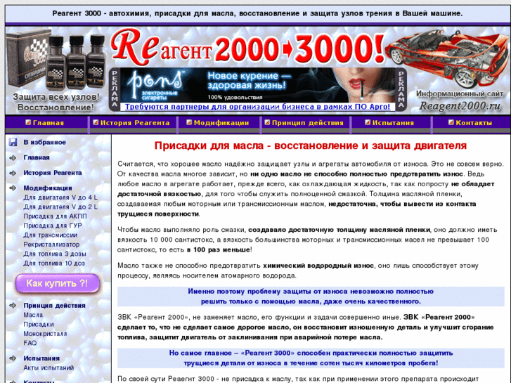 www.reagent2000.ru