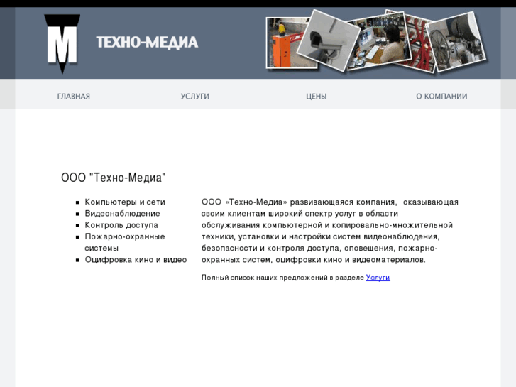 www.techno-media.ru