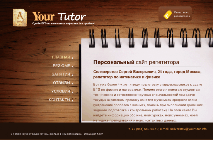 www.yourtutor.info