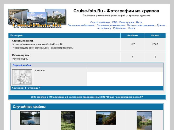 www.cruise-foto.ru