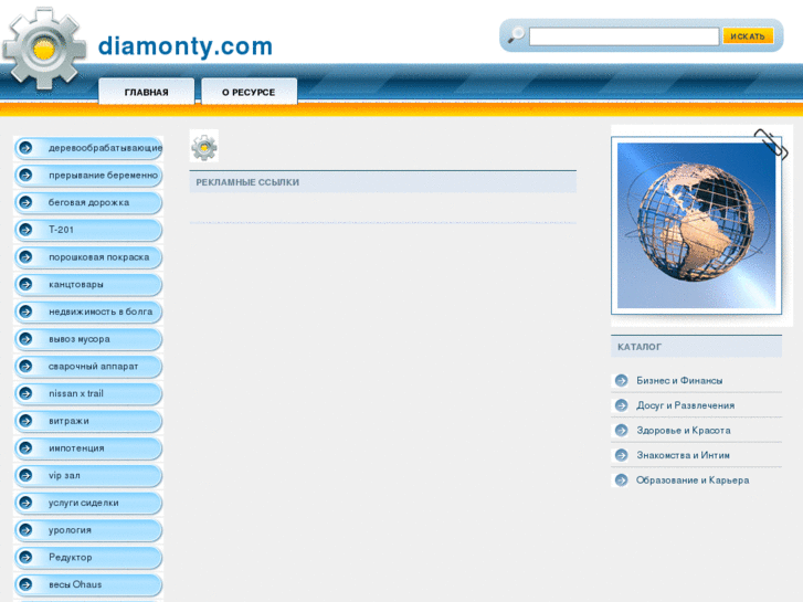 www.diamonty.com