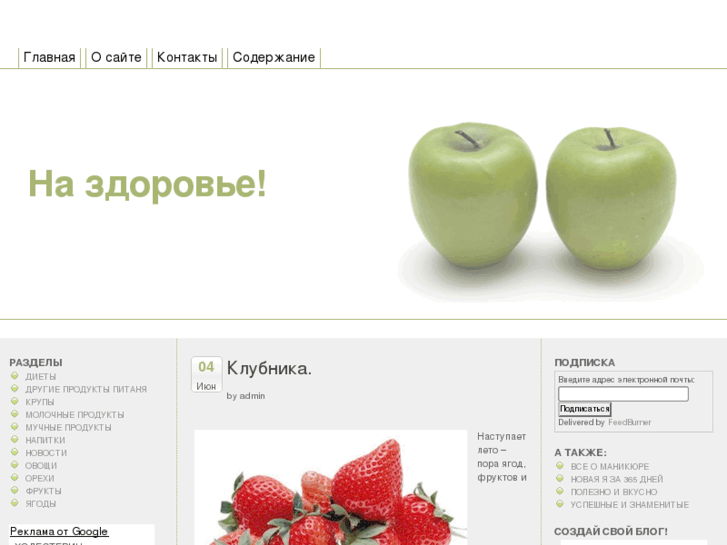 www.eat4health.ru