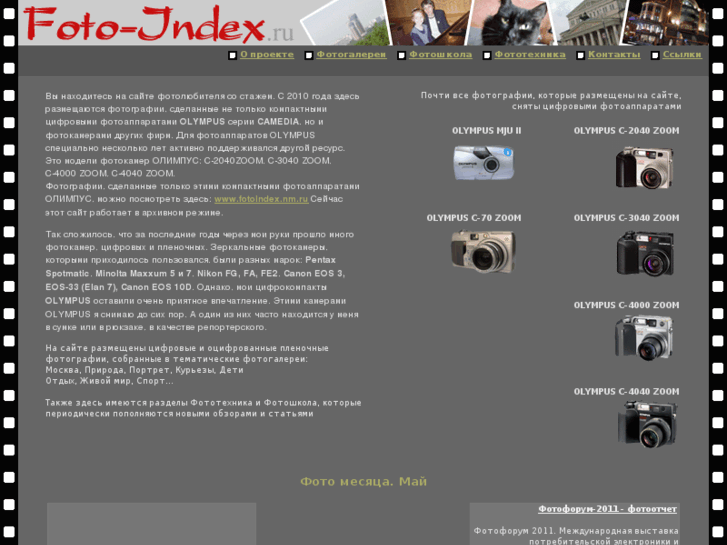 www.foto-index.ru