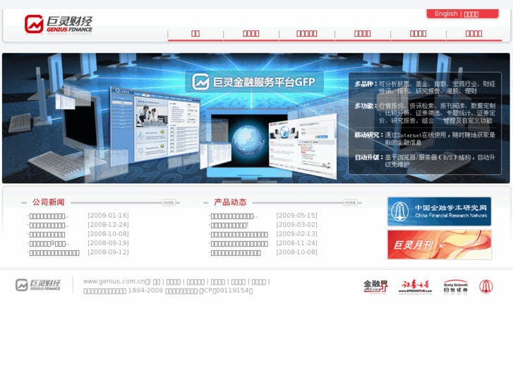 www.genius.com.cn