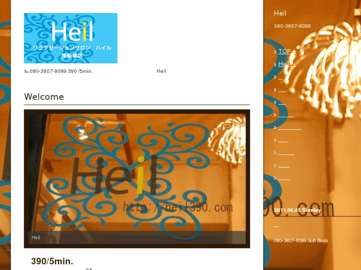 www.heil390.com