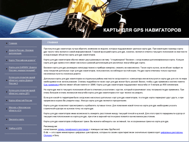 www.karta-gps.com