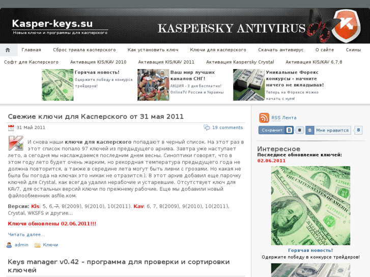 www.kasper-keys.su