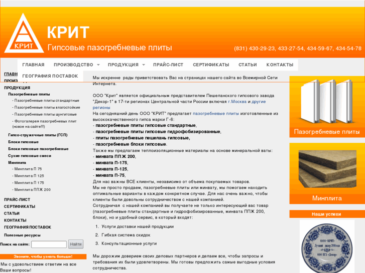 www.krit-nn.ru