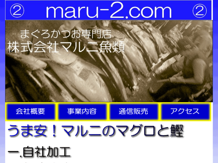 www.maru-2.com