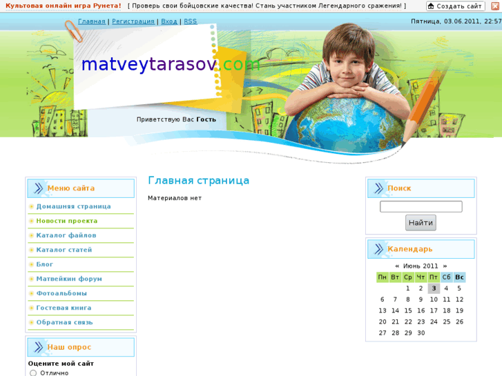 www.matveytarasov.com