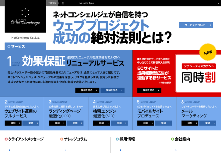 www.netconcierge.jp