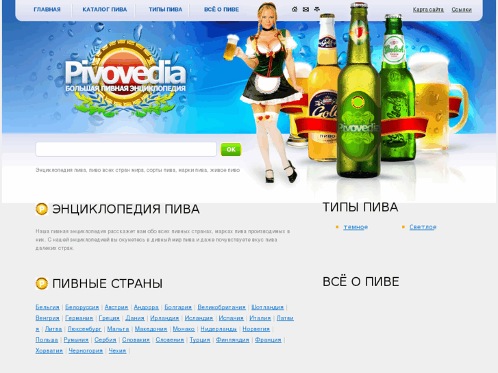 www.pivovedia.ru
