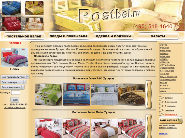 www.postbel.ru