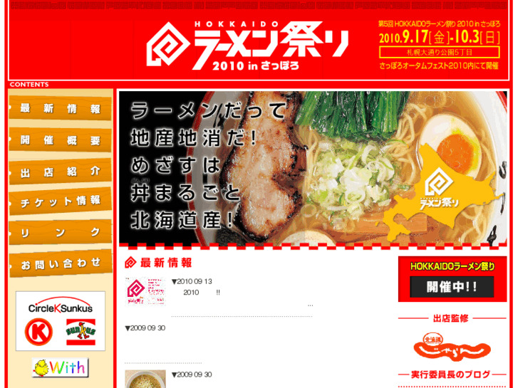 www.ramen.vc